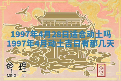 2026年3月份更换大门吉日老黄历,黄历安门查询