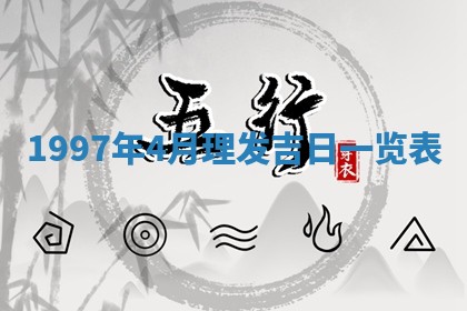 吴姓2026年02月08日出生的男孩子命理分析与起名攻略
