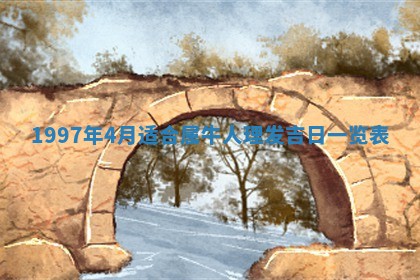 2025年6月24日适合登记结婚吗,领证是好日子吗