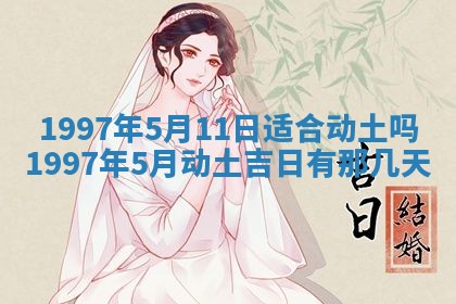 2026年3月份更换大门吉日老黄历,黄历安门查询