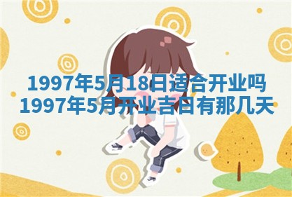 吴姓2026年02月08日出生的男孩子命理分析与起名攻略