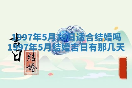 2026年3月份更换大门吉日老黄历,黄历安门查询