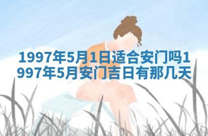 吴姓2026年02月08日出生的男孩子命理分析与起名攻略