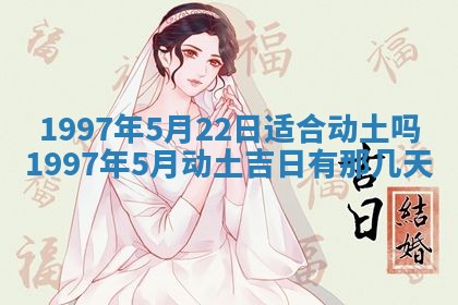 2025年6月7日适合房屋装饰吗,装修是好日子吗