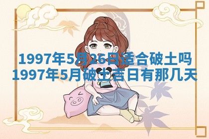 2025年6月7日适合房屋装饰吗,装修是好日子吗
