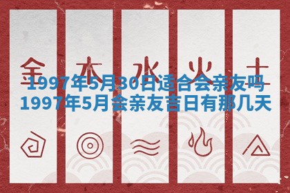 2026年公历3月适合迁居的日子丨搬家择日