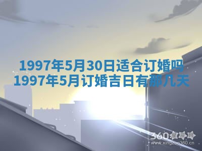 吴姓2026年02月08日出生的男孩子命理分析与起名攻略