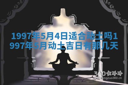 2025年6月7日适合房屋装饰吗,装修是好日子吗