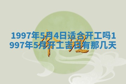 吴姓2026年02月08日出生的男孩子命理分析与起名攻略