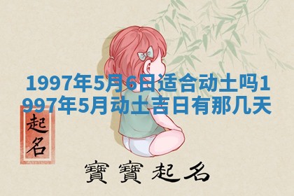 2025年6月7日适合房屋装饰吗,装修是好日子吗
