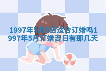吴姓2026年02月08日出生的男孩子命理分析与起名攻略