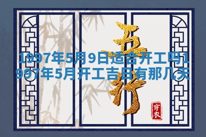 吴姓2026年02月08日出生的男孩子命理分析与起名攻略