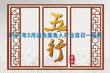 2025年6月7日适合房屋装饰吗,装修是好日子吗