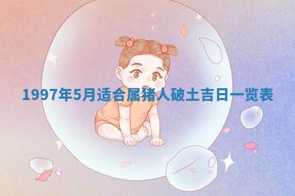 2025年6月24日适合登记结婚吗,领证是好日子吗