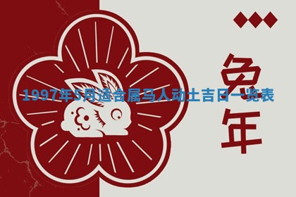 2026年3月份更换大门吉日老黄历,黄历安门查询