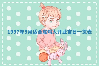 2025年6月7日适合房屋装饰吗,装修是好日子吗