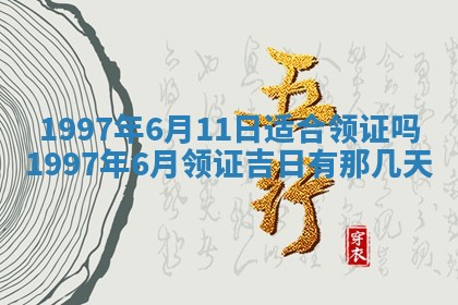 2026年3月份更换大门吉日老黄历,黄历安门查询