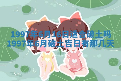 2026年3月份更换大门吉日老黄历,黄历安门查询