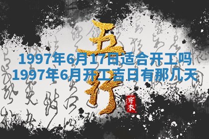 吴姓男宝宝名字精选：2026年03月07日生辰八字起名技巧