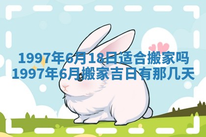 今日2025年6月14日适不适合更换大门,安门黄历吉日分析