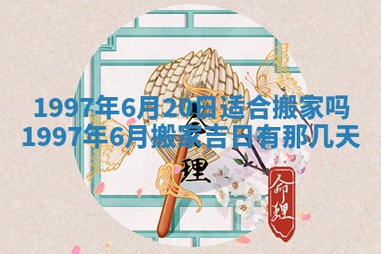 2026年3月份更换大门吉日老黄历,黄历安门查询