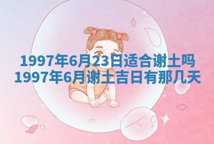 2026年3月份更换大门吉日老黄历,黄历安门查询