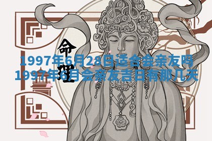 2026年3月份更换大门吉日老黄历,黄历安门查询