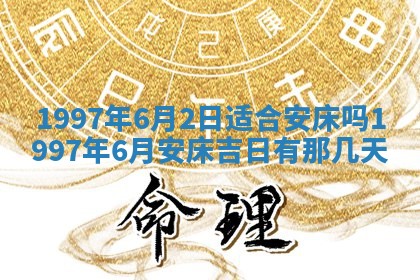吴姓2026年02月08日出生的男孩子命理分析与起名攻略