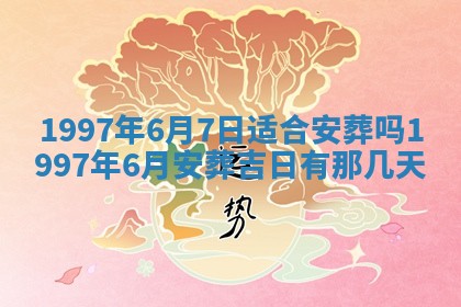 吴姓2026年02月08日出生的男孩子命理分析与起名攻略