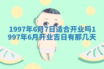 吴姓2026年02月08日出生的男孩子命理分析与起名攻略