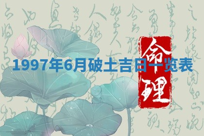 吴姓2026年02月08日出生的男孩子命理分析与起名攻略