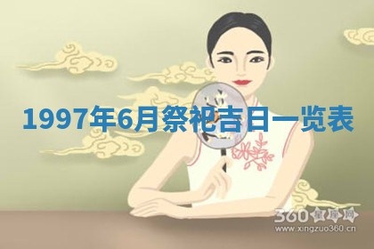 吴姓2026年02月08日出生的男孩子命理分析与起名攻略