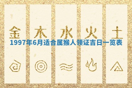 2026年3月结婚好日子