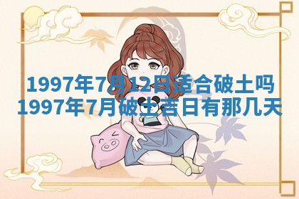 吴姓2026年02月08日出生的男孩子命理分析与起名攻略