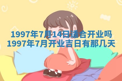 2026年3月份更换大门吉日老黄历,黄历安门查询