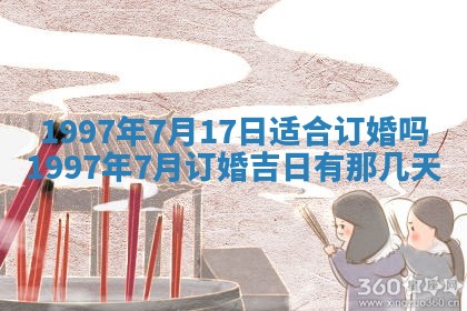 吴姓2026年02月08日出生的男孩子命理分析与起名攻略