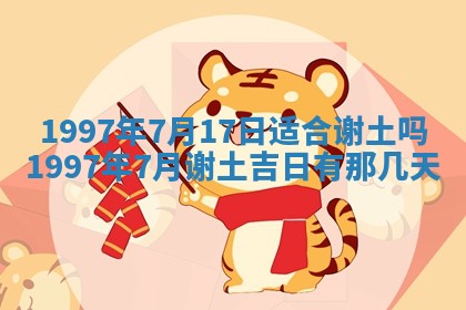 2026年公历3月适合迁居的日子丨搬家择日