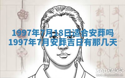 吴姓2026年02月08日出生的男孩子命理分析与起名攻略