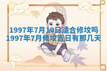 2026年公历3月适合迁居的日子丨搬家择日
