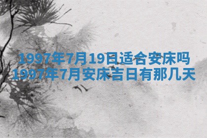 今日2025年6月14日适不适合更换大门,安门黄历吉日分析