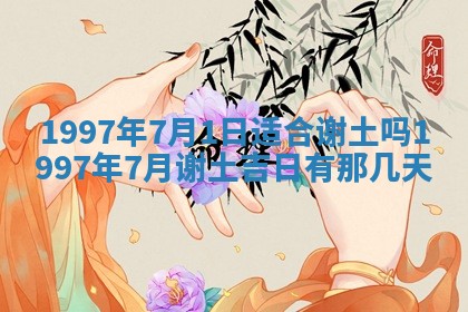 今日2025年6月14日适不适合更换大门,安门黄历吉日分析