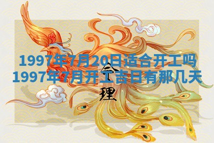 吴姓2026年02月08日出生的男孩子命理分析与起名攻略