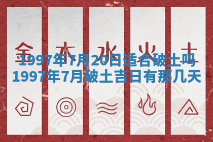 吴姓2026年02月08日出生的男孩子命理分析与起名攻略