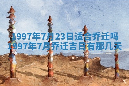 2026年公历3月适合领结婚证的黄历择吉,黄历领证查询