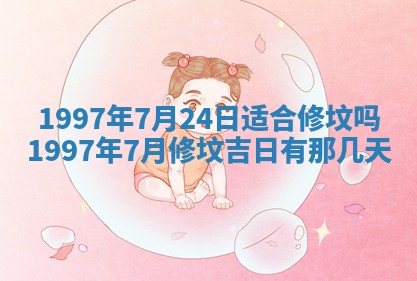 2026年公历3月适合迁居的日子丨搬家择日