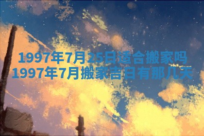 2026年3月份更换大门吉日老黄历,黄历安门查询