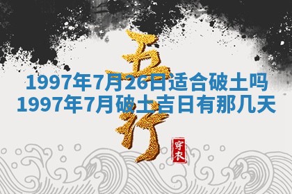 吴姓2026年02月08日出生的男孩子命理分析与起名攻略