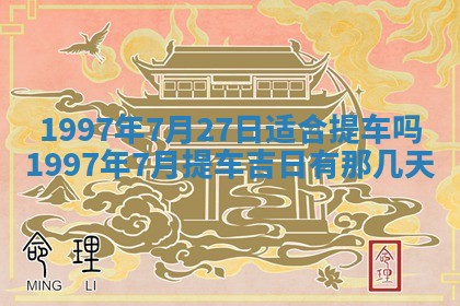 2026年3月份更换大门吉日老黄历,黄历安门查询