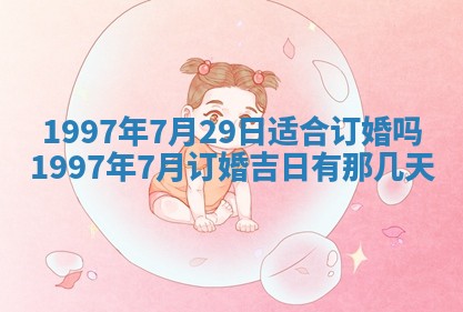 2026年3月份更换大门吉日老黄历,黄历安门查询
