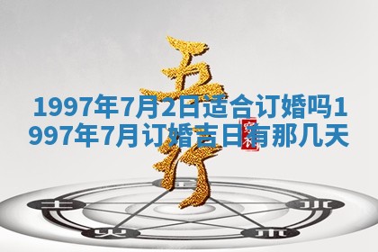 2026年3月份更换大门吉日老黄历,黄历安门查询